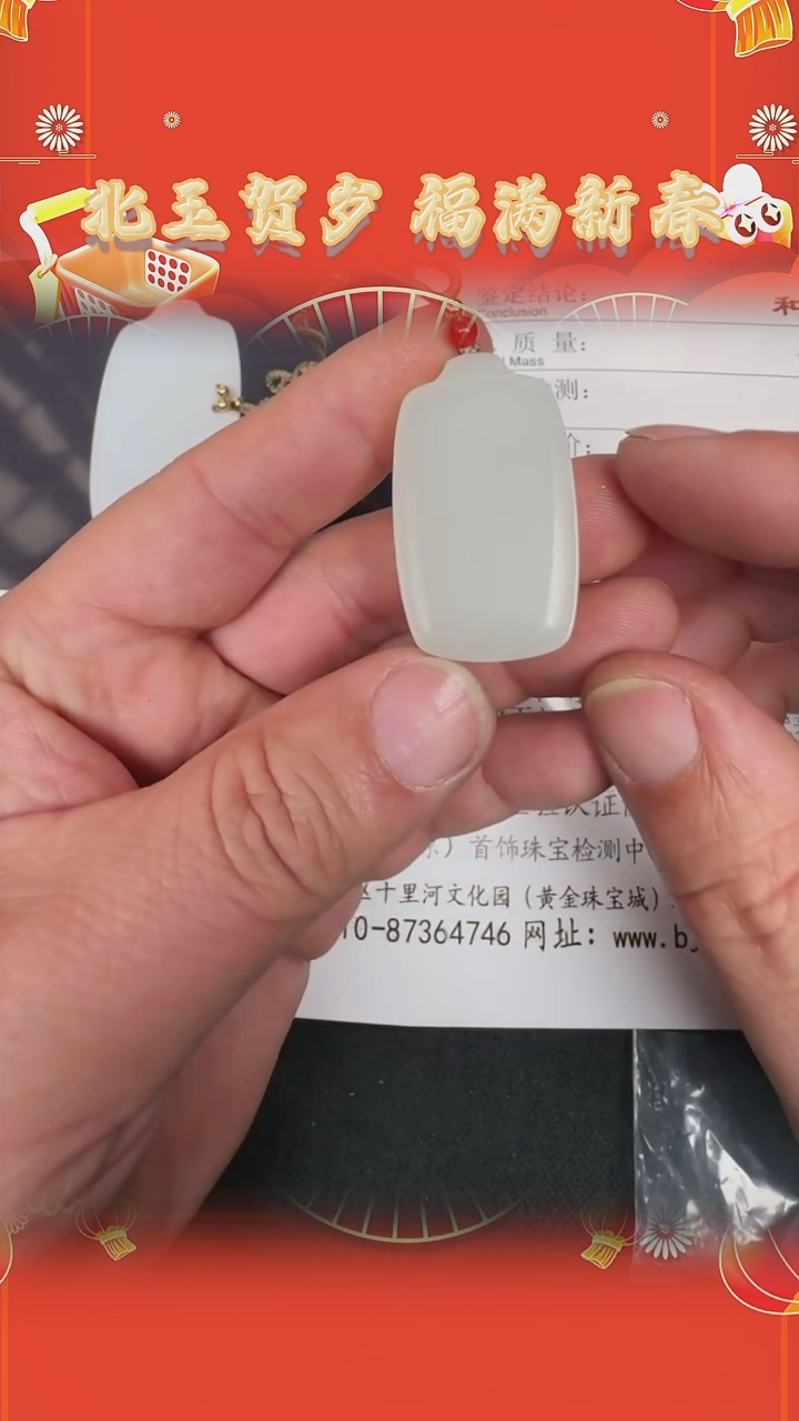 【闪购商品】和田玉吊坠未镶嵌BY0204FWJB160