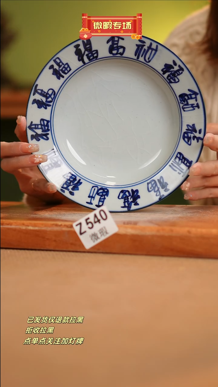 【闪购商品】其他WZ540窑林瓷业瓷器