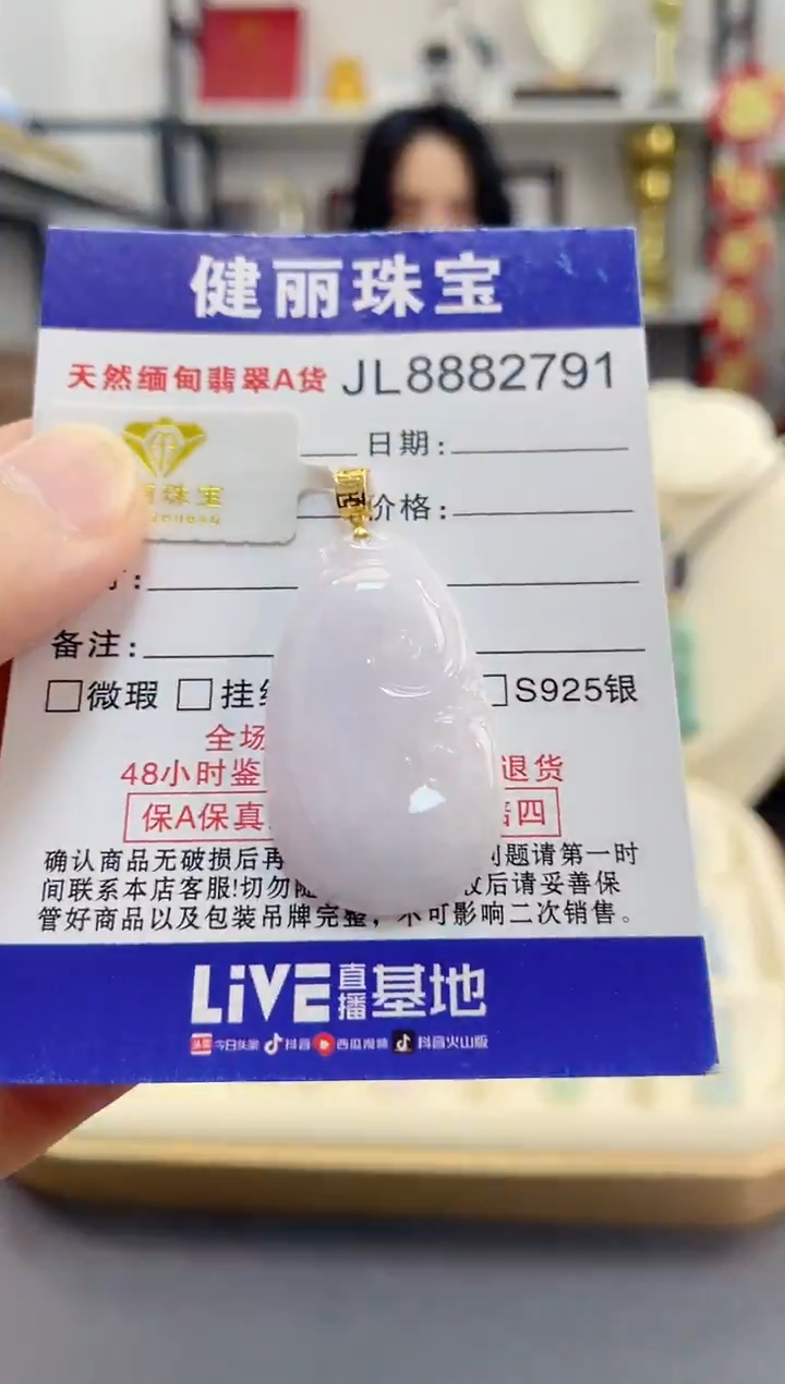颈饰18K金镶嵌翡翠如意(一物一证) +银链