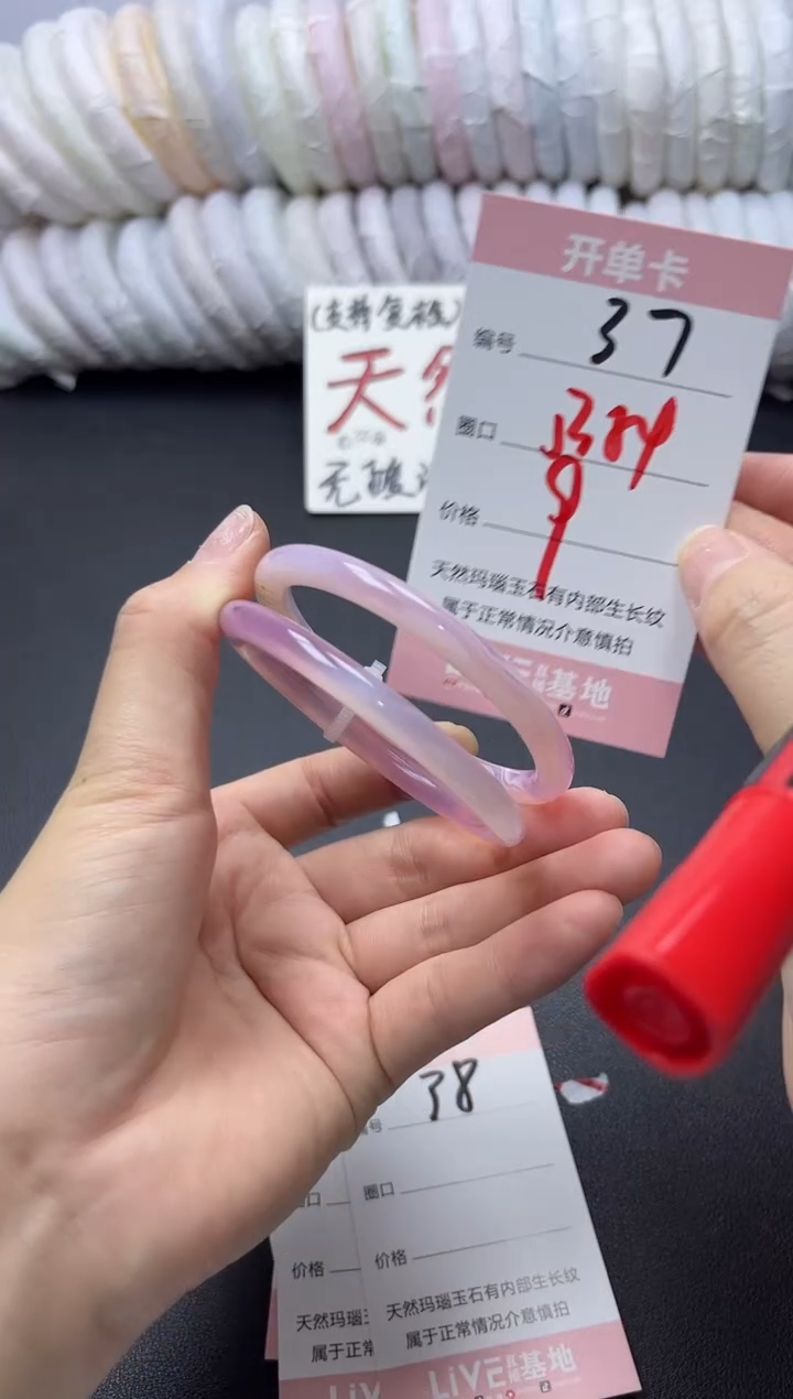 手镯玛瑙/玉髓未镶嵌37