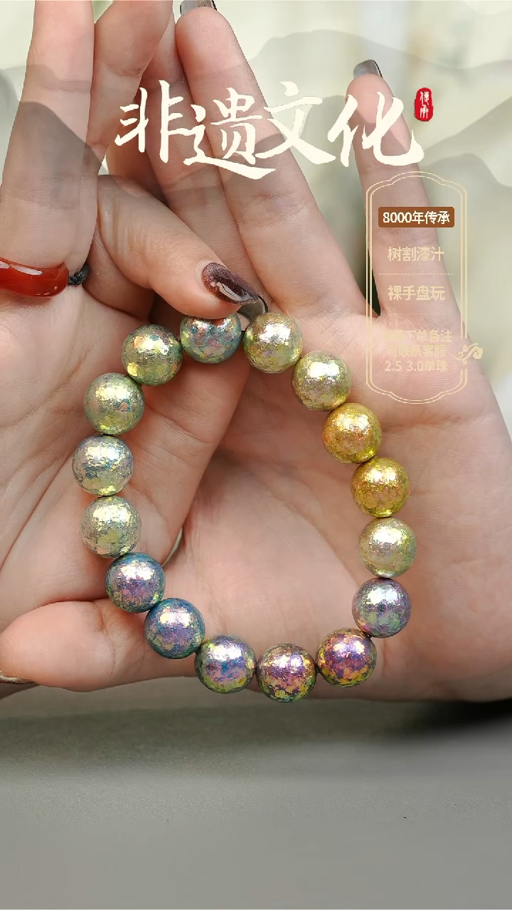 【闪购商品】大漆云锦多宝1.2手串16子 非遗大漆珠