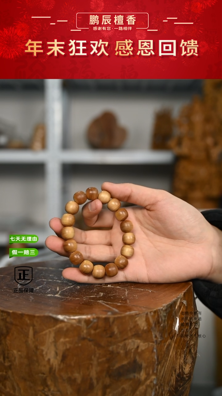 【闪购商品】檀香木手串/手链2号仓~12*13横纹单圈