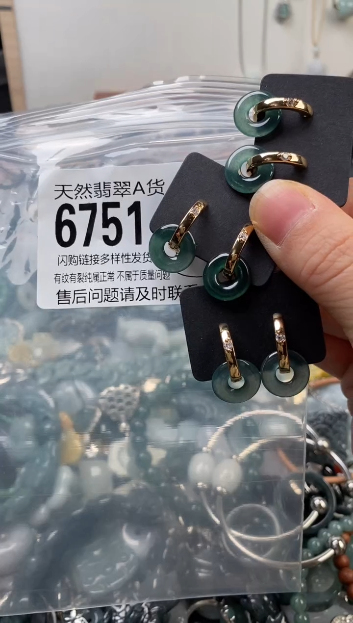 颈饰未镶嵌翡翠多样性发其一6751