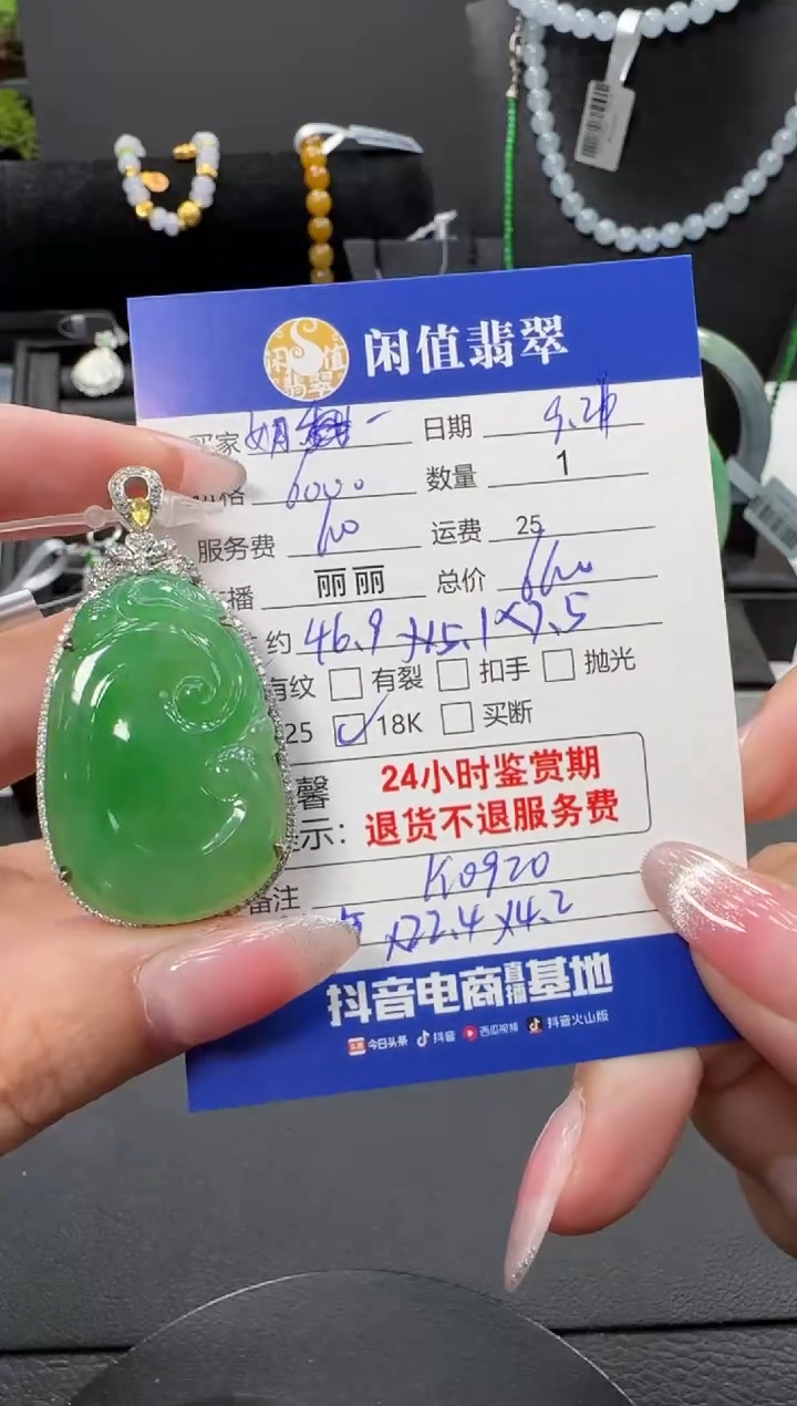 吊坠(不含链)18K金镶嵌翡翠娜*翡翠吊坠