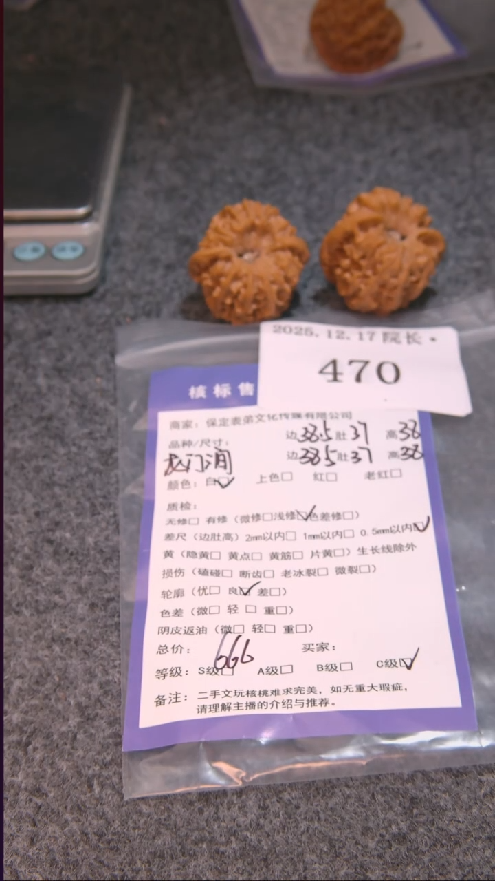 把件文玩核桃南*龙门涧470諘帝文化