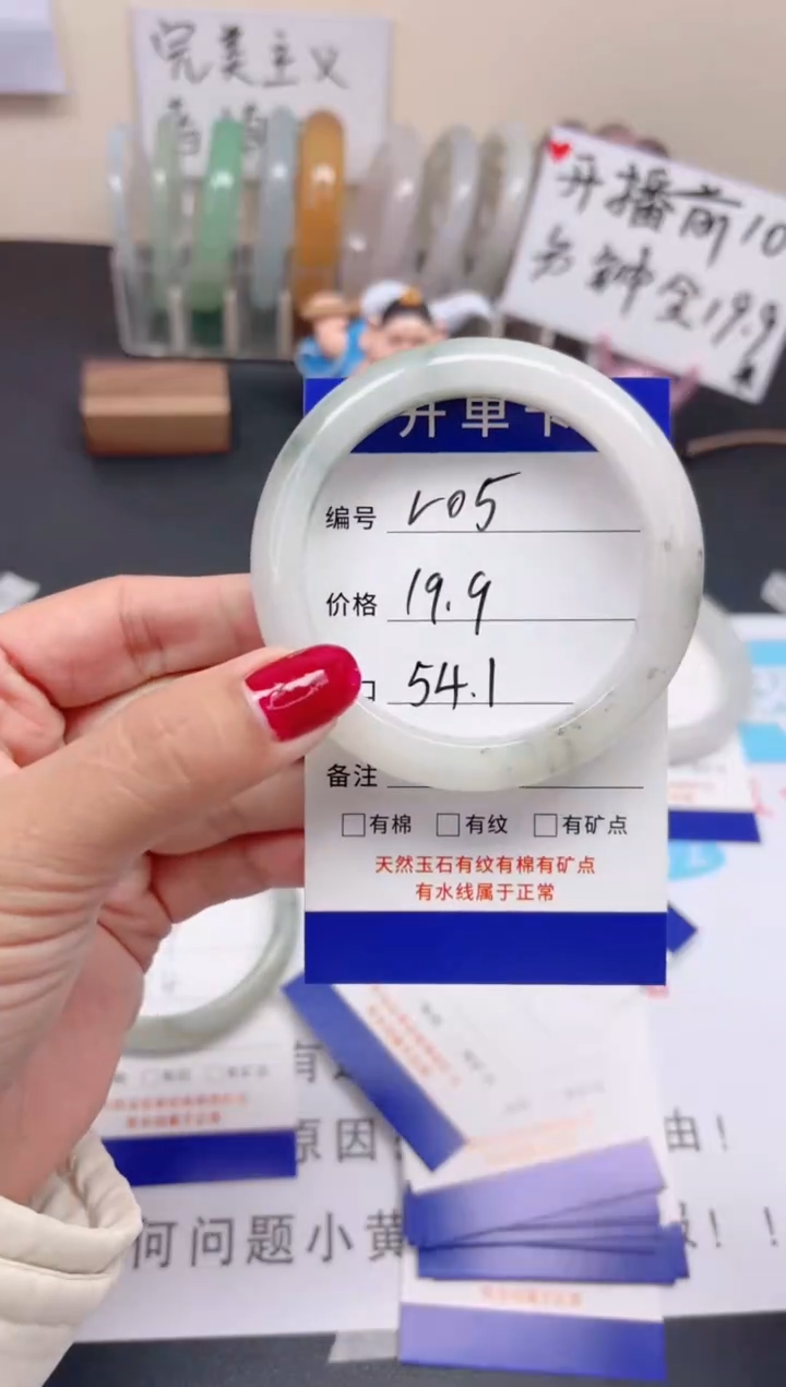 【闪购商品】石英质玉手镯未镶嵌v5