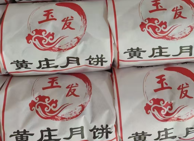 黄庄月饼五仁400±20g（新老包装随机发货）