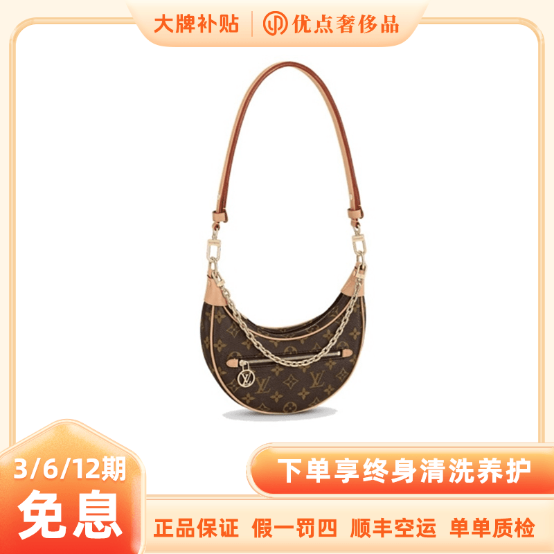 未使用 LouisVuitton/路易威登  Loop 豌豆经典老花直播展示拆单