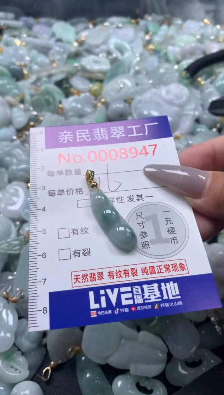 颈饰未镶嵌翡翠8947