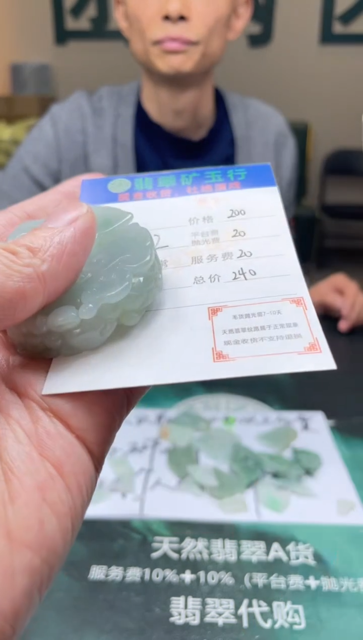 【闪购商品】定制翡翠未镶嵌毛货-不退不换