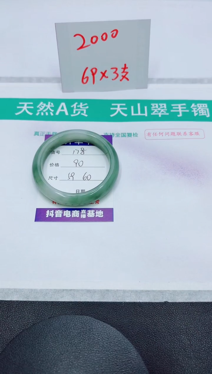 【闪购商品】石英质玉手镯未镶嵌178