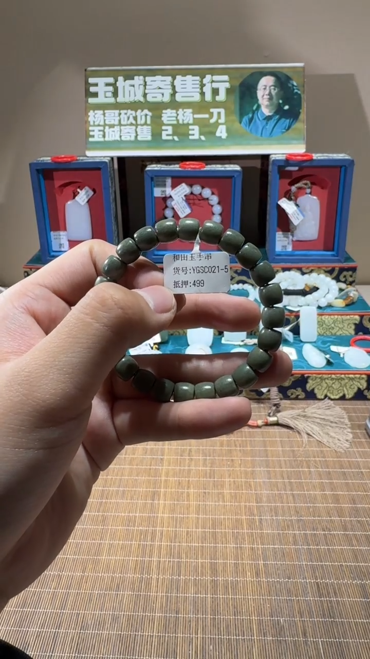 未镶嵌手串和田玉YGSC021-5