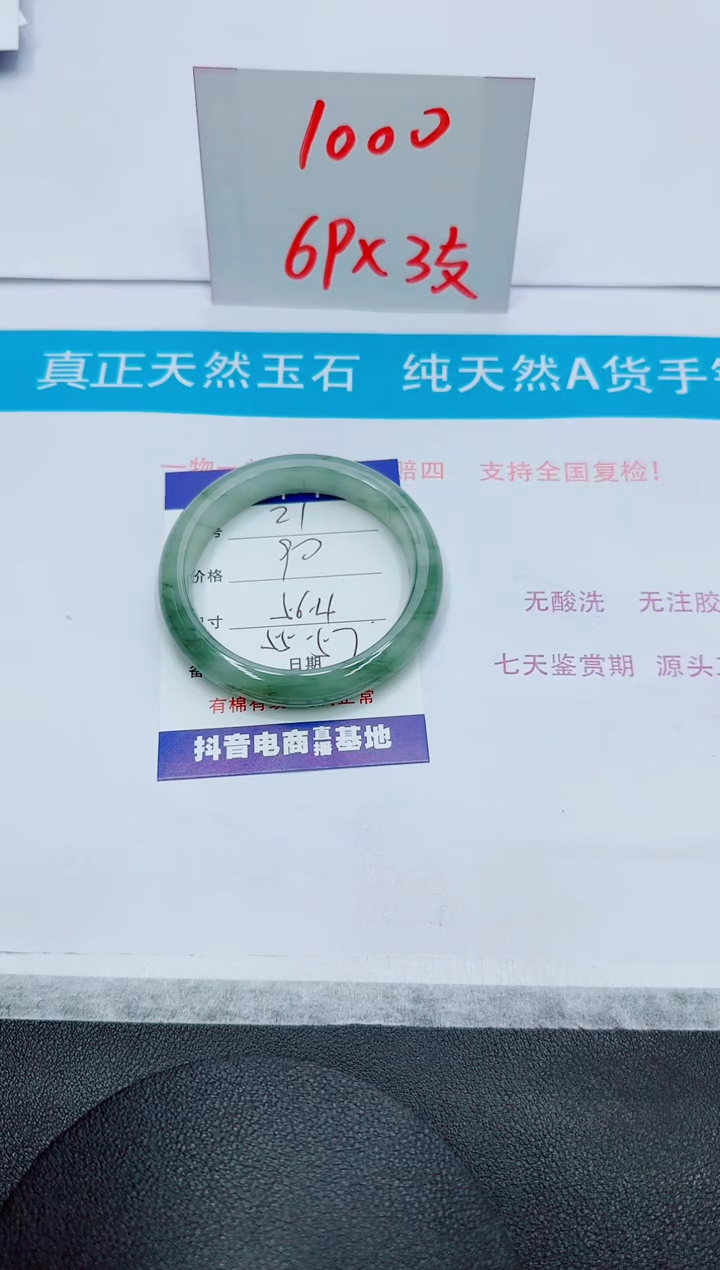 石英质玉未镶嵌手镯21