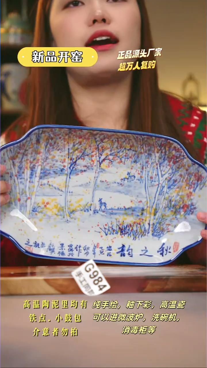 其他G984陶然集器瓷器