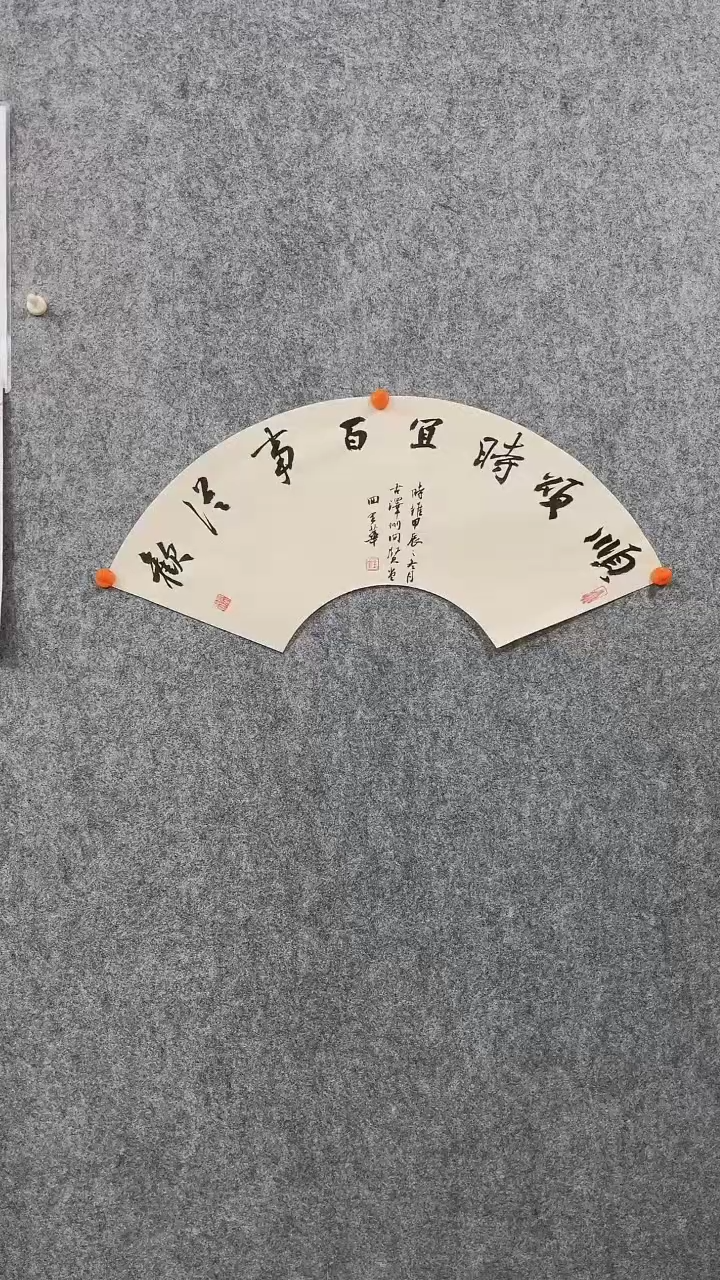 【闪购商品】回金华老师58*25厘米顺颂时宜