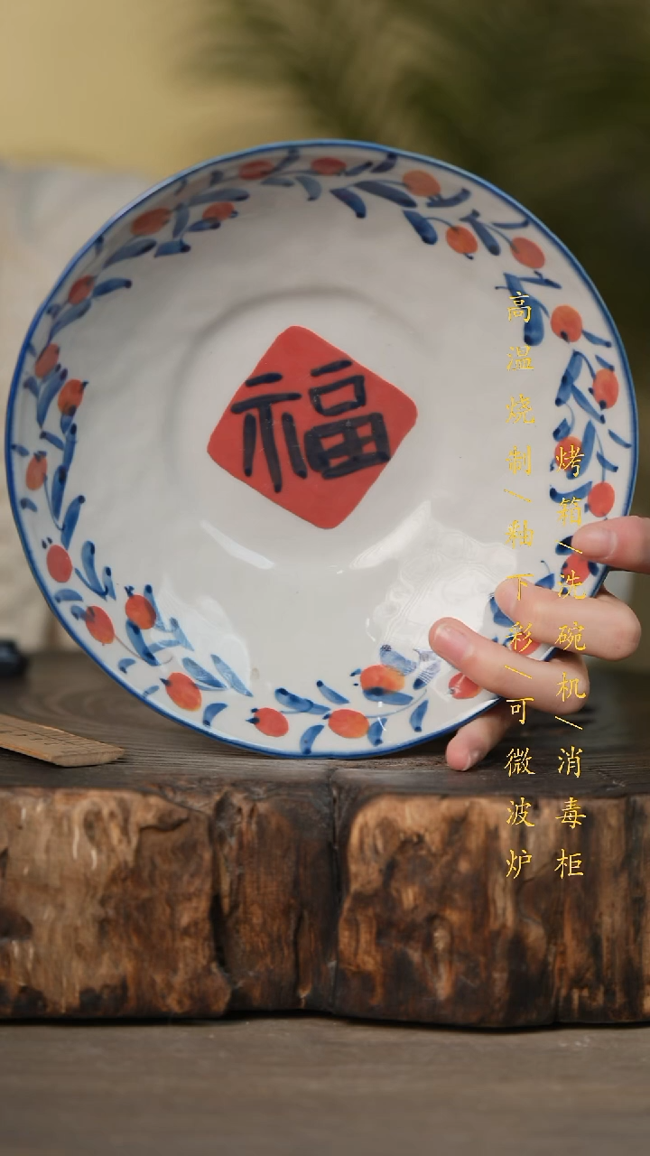 瓷片景德镇高温釉下彩可微波烤箱洗碗机