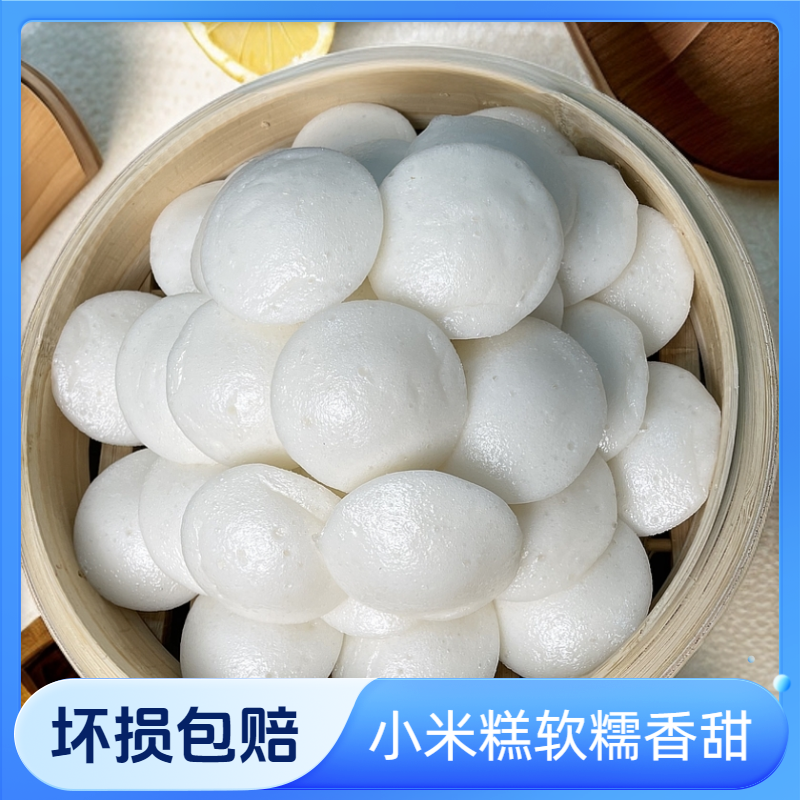 【泡粑米粑粑】传统米粑粑粗粮米糕发糕泡粑早餐米粑粑