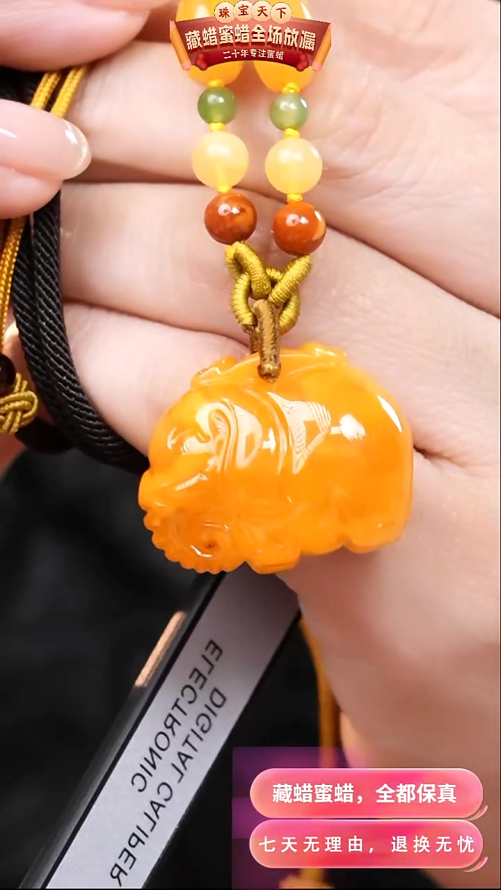 【闪购商品】蜜蜡颈饰未镶嵌0999天然蜜蜡琥珀假一罚四