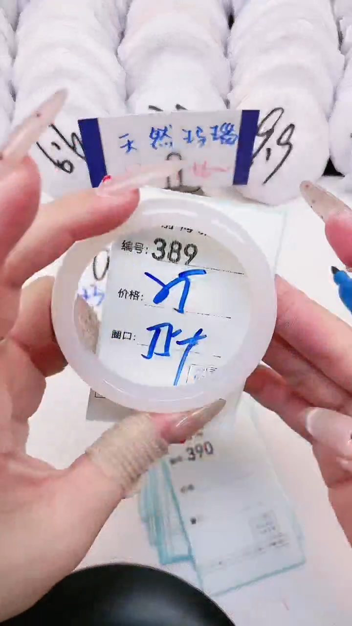 【闪购商品】玛瑙/玉髓手镯未镶嵌389