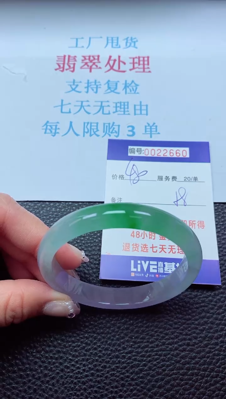 【闪购商品】以实物为准0000022660