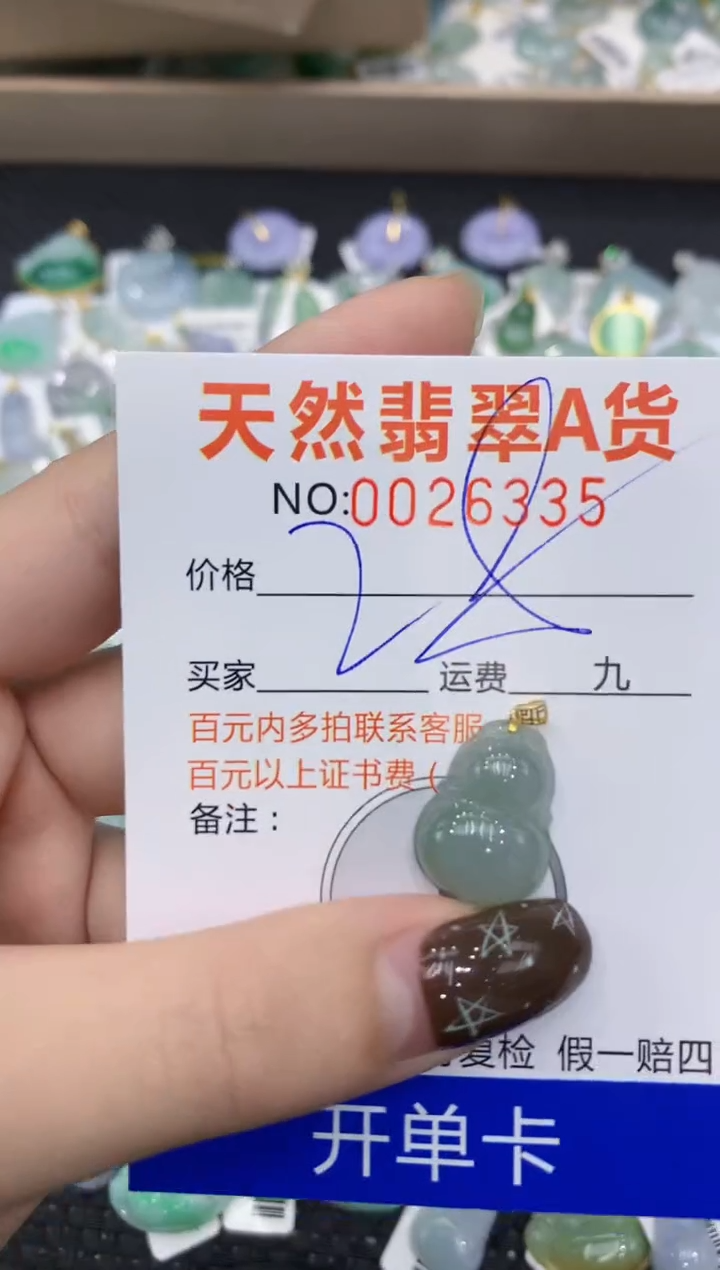 【闪购商品】翡翠颈饰18K金镶嵌1111111111