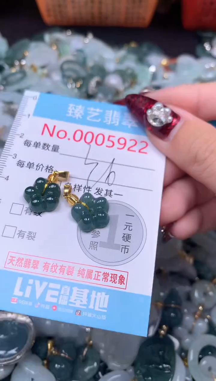 颈饰未镶嵌翡翠5922