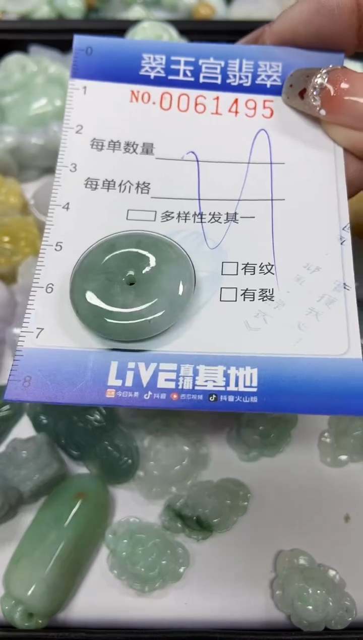 【闪购商品】翡翠颈饰未镶嵌闪购商品0061495