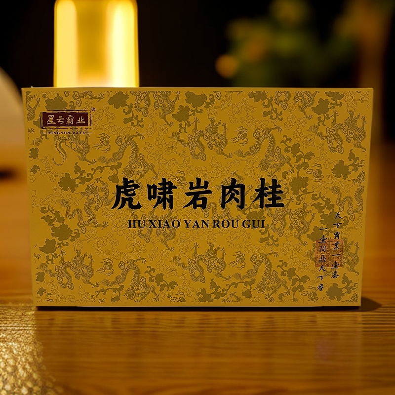 【虎啸岩肉桂】武夷岩茶肉桂-大气礼盒装-8.5克*8包送礼礼品好茶