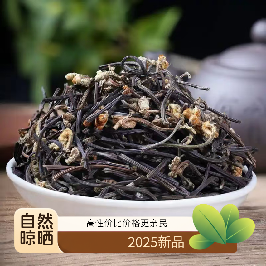 东北自然晾嗮蕨菜干