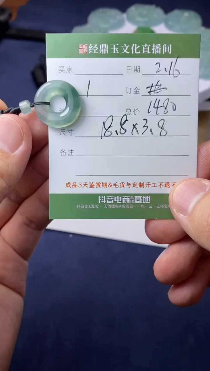 【闪购商品】翡翠颈饰未镶嵌平安扣