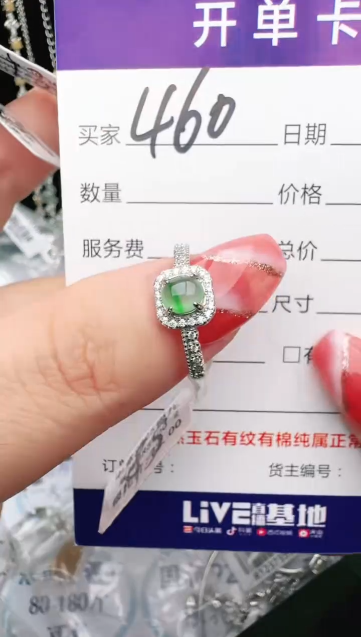 银S925镶嵌戒指翡翠1111