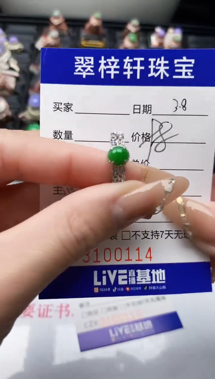 【闪购商品】翡翠戒指银S925镶嵌/0114