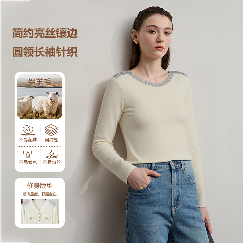 MaxMLmL时尚简约亮丝镶边圆领长袖针织上衣M2508005