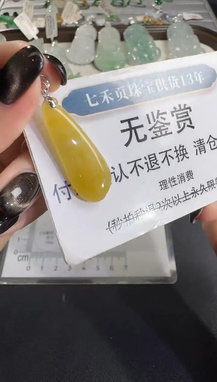 吊坠(不含链)18K金镶嵌翡翠买断无鉴赏不退换