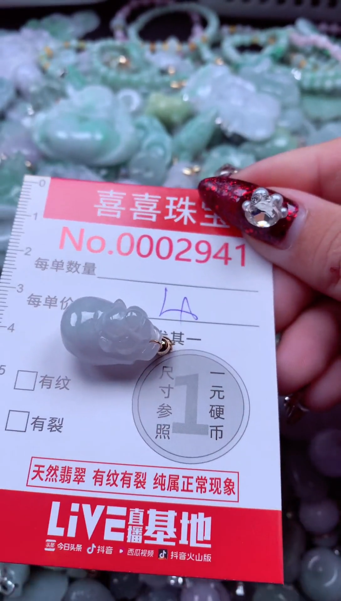 颈饰未镶嵌翡翠2941