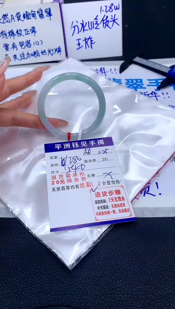【闪购商品】翡翠手镯未镶嵌1111111111111111