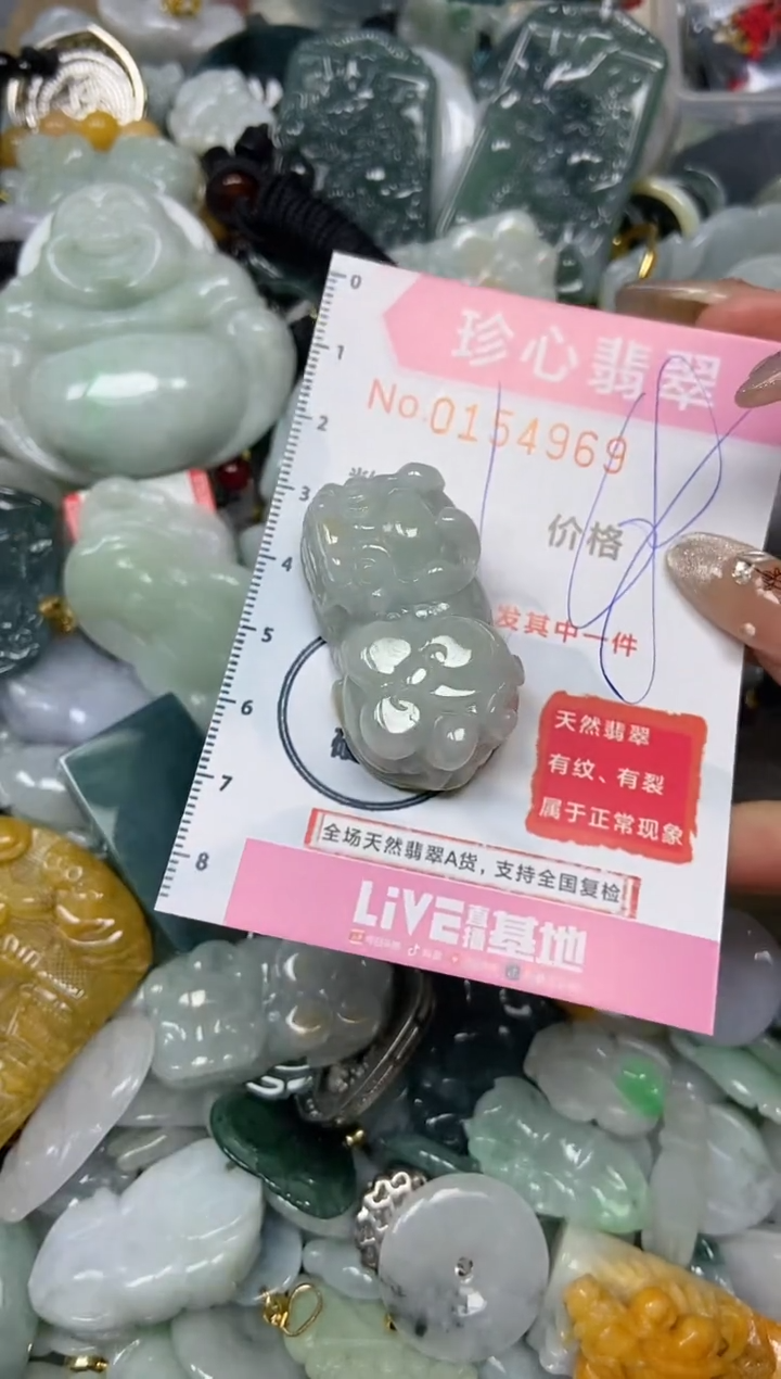【闪购商品】翡翠颈饰未镶嵌闪购0154969