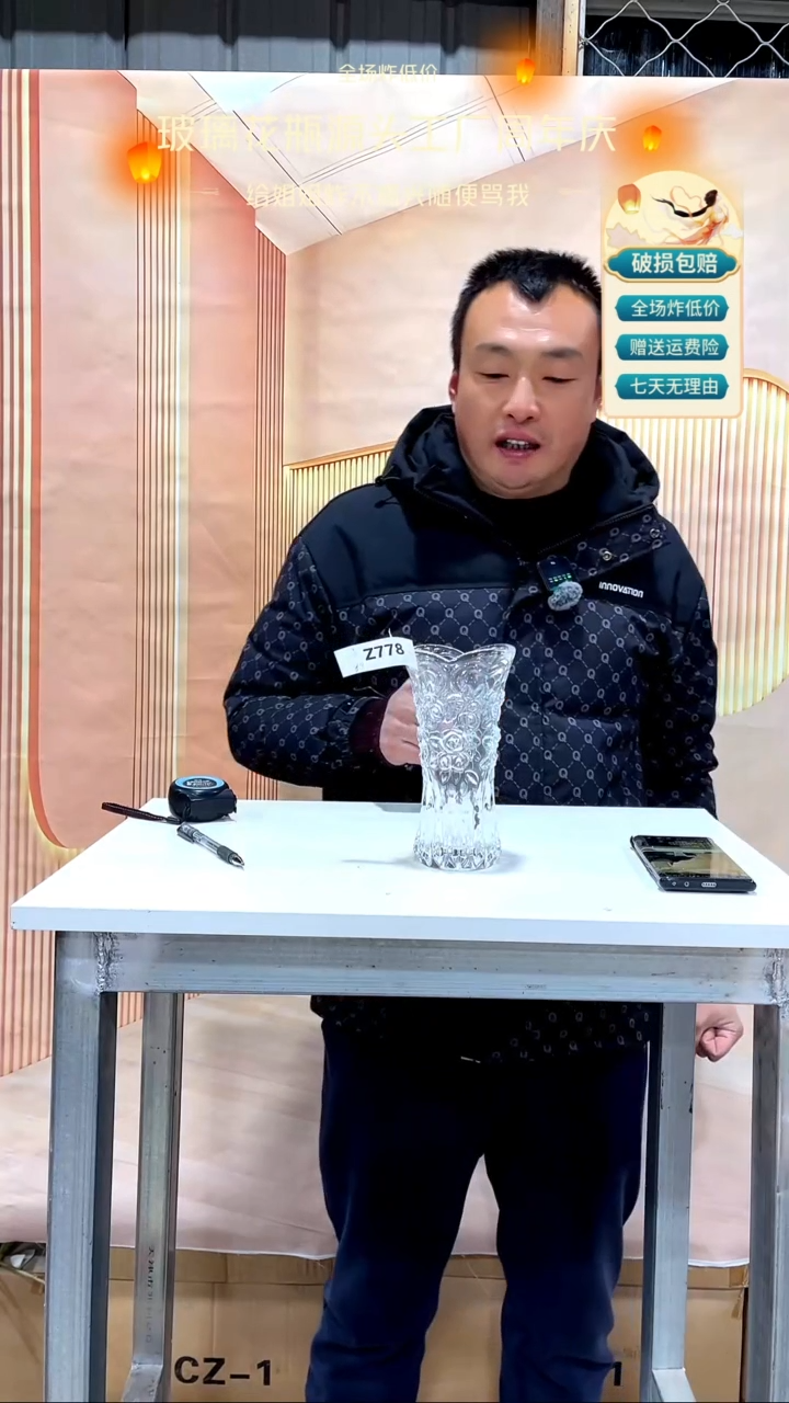 【闪购商品】玻璃778透明高透浮雕花纹花瓶19高
