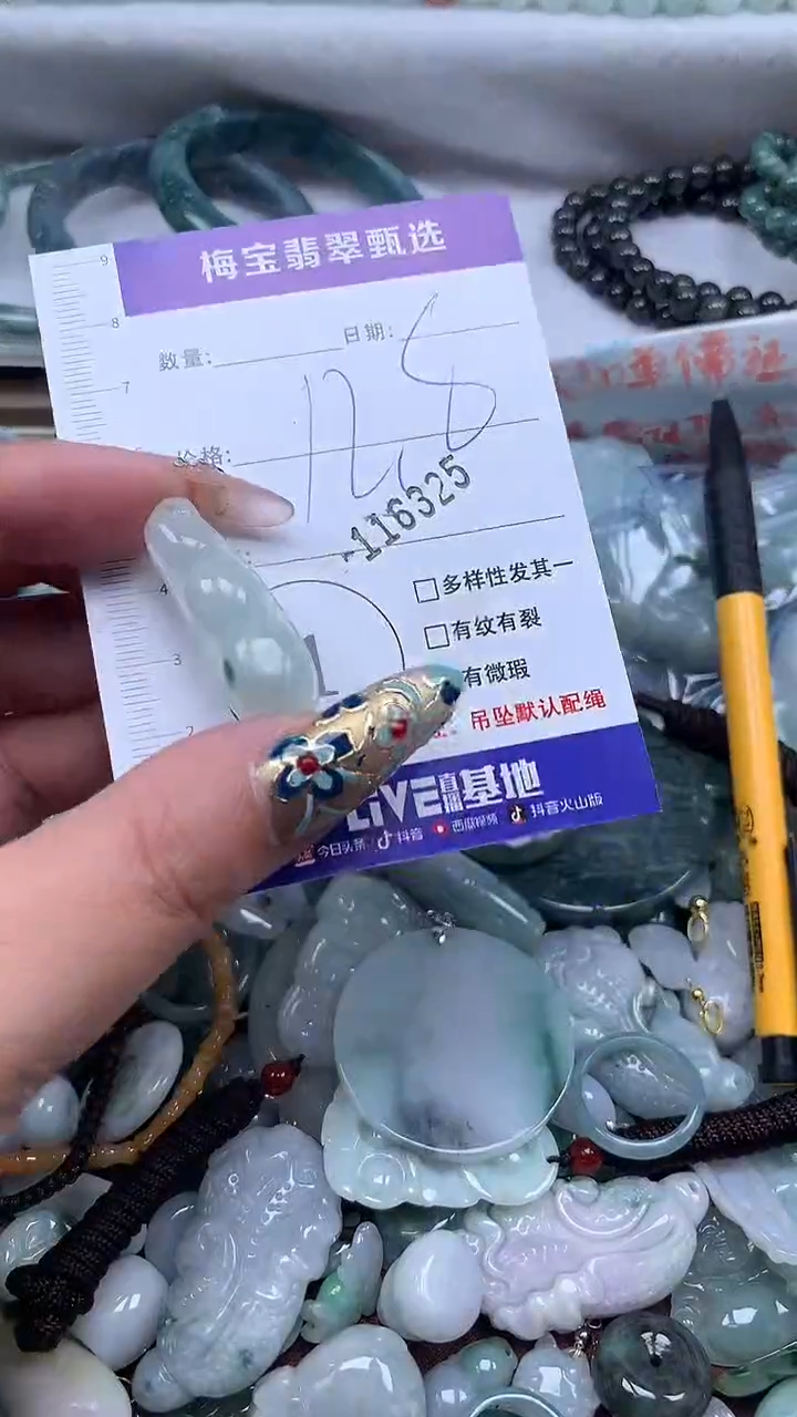 吊坠(不含链)未镶嵌翡翠1