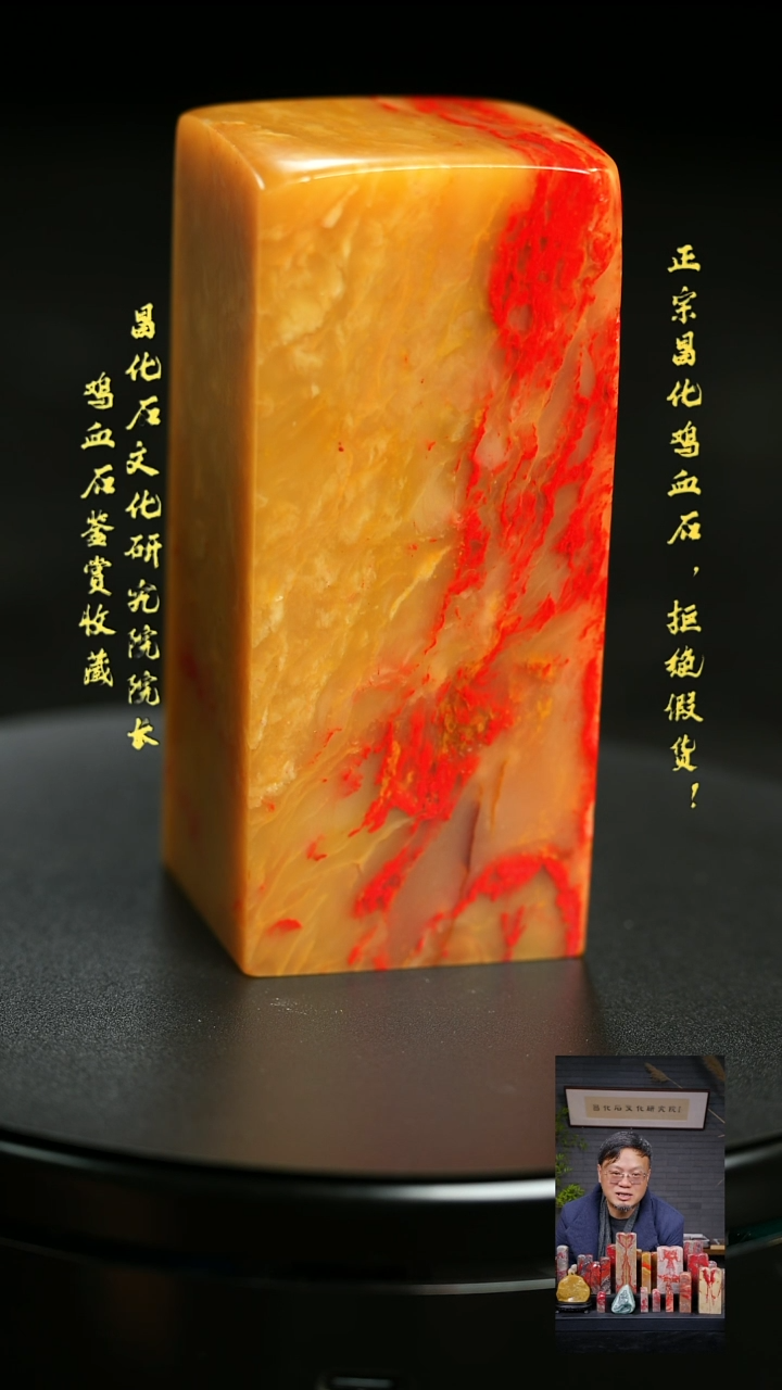 昌化鸡血石11111111111