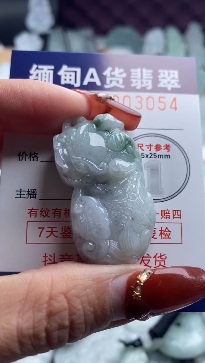 【闪购商品】翡翠吊坠(不含链)未镶嵌1
