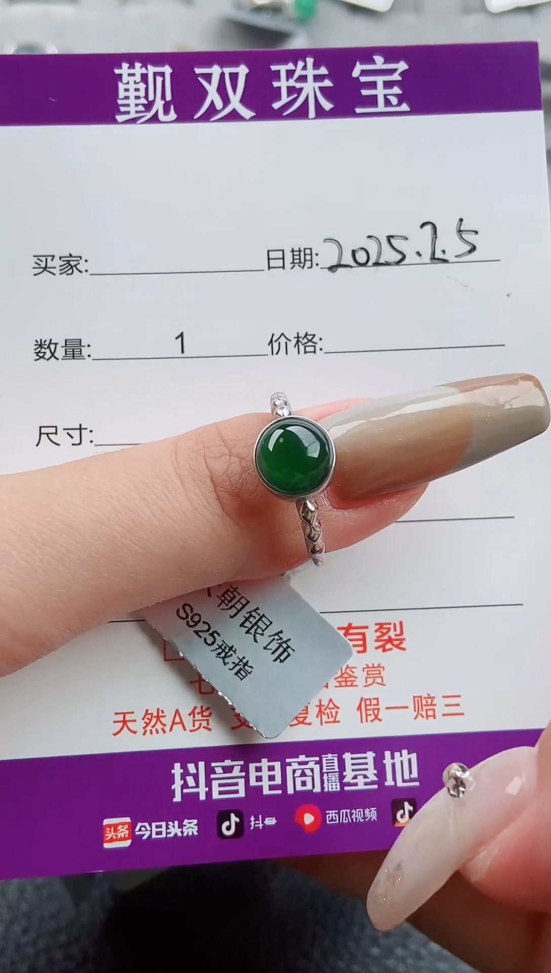 【闪购商品】翡翠戒指银S925镶嵌戒指200