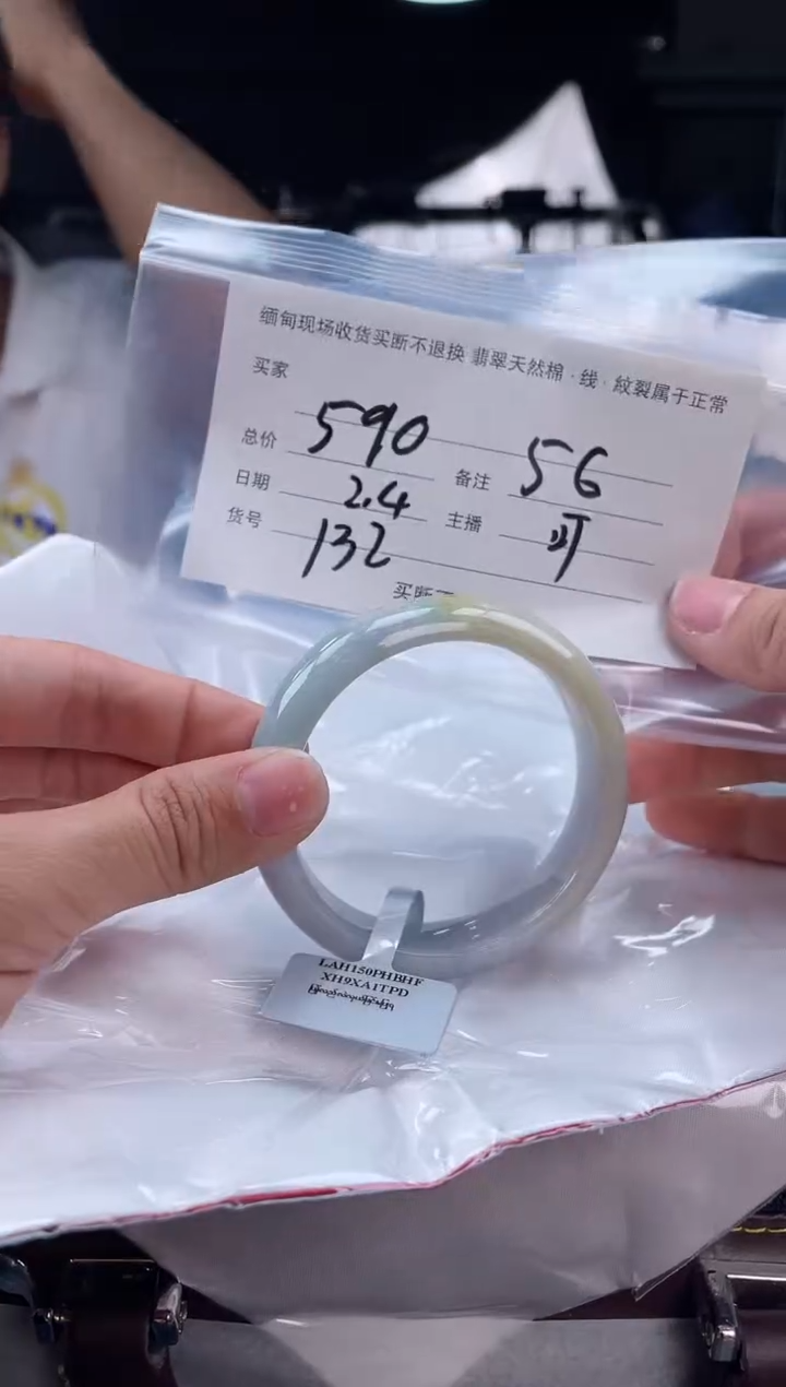 【闪购商品】定制翡翠手镯未镶嵌毛货手镯需精细抛光/56