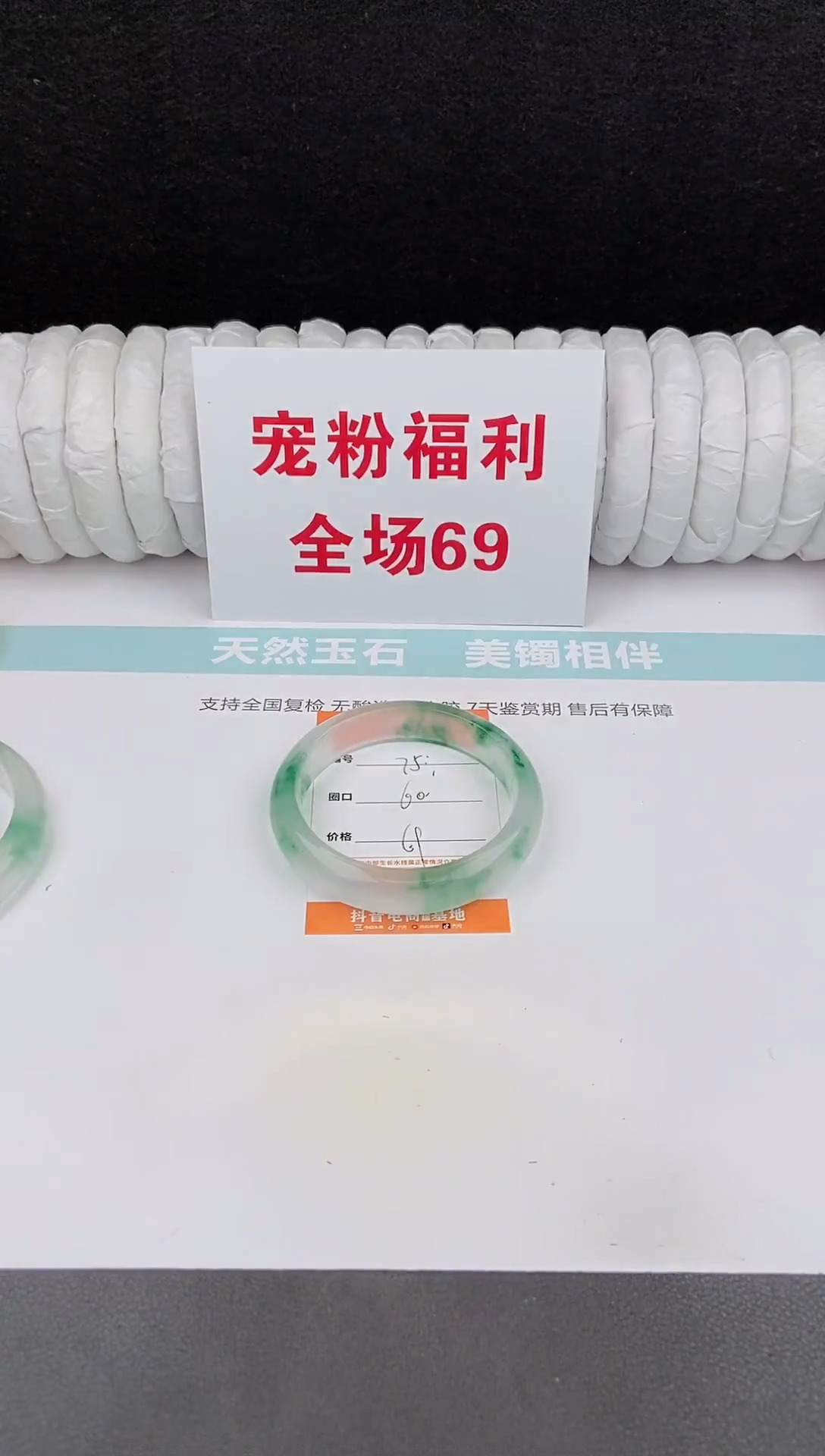 未镶嵌手镯石英质玉75