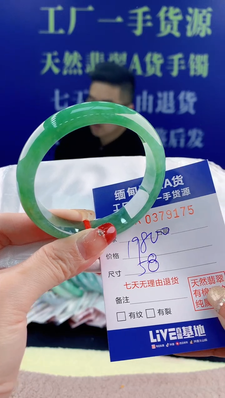 【闪购商品】翡翠手镯未镶嵌57天然翡翠A货