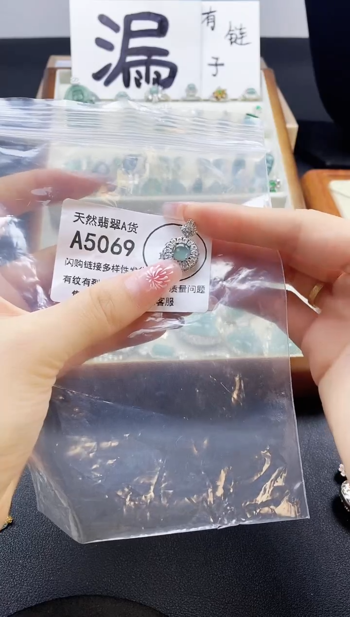 【闪购商品】翡翠吊坠(赠链)未镶嵌天然翡翠A货8888