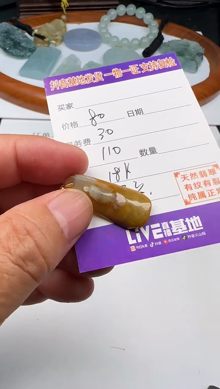 颈饰18K金镶嵌翡翠11111111111