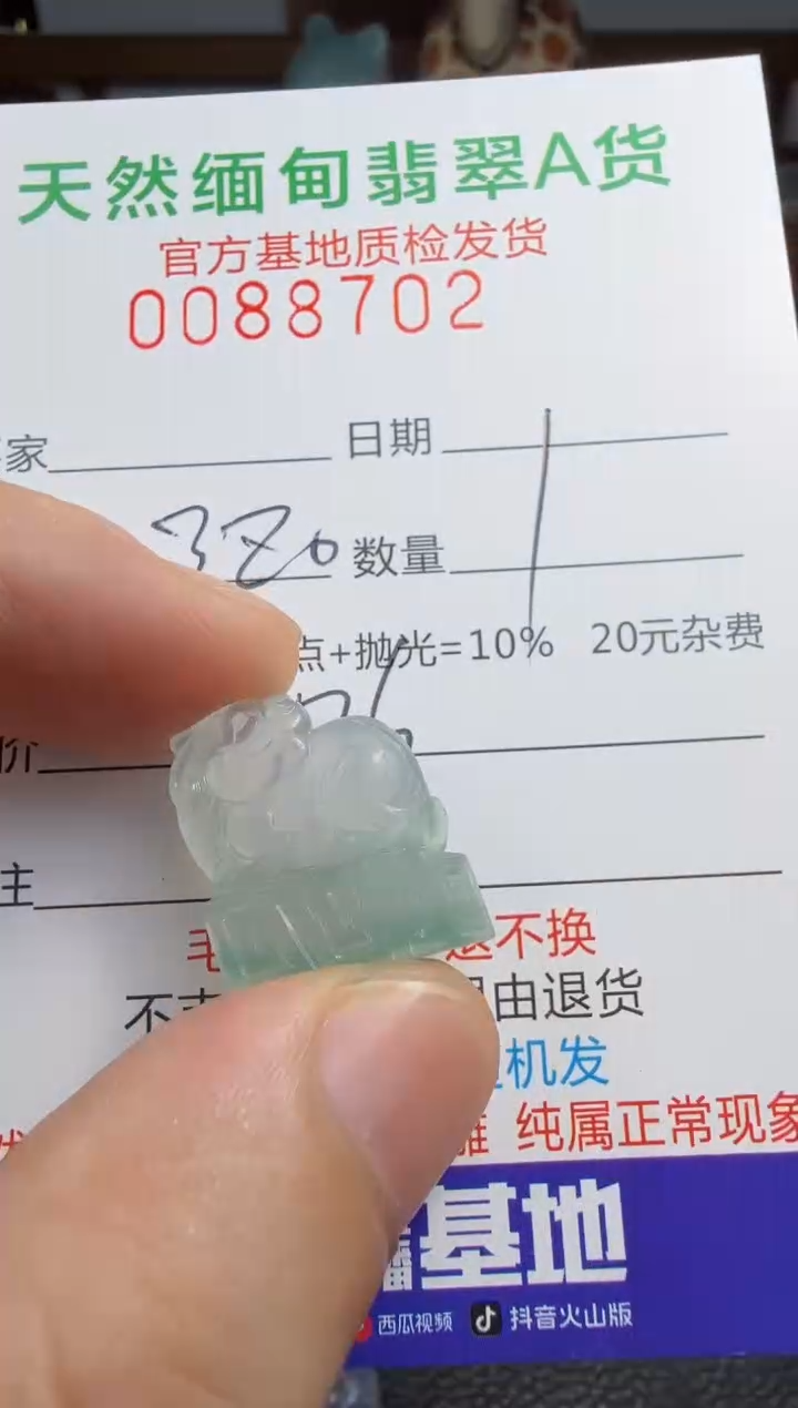 未镶嵌定制翡翠w**1翡翠