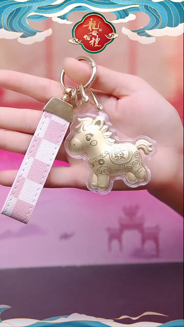 龙母吉物创意马挂件
