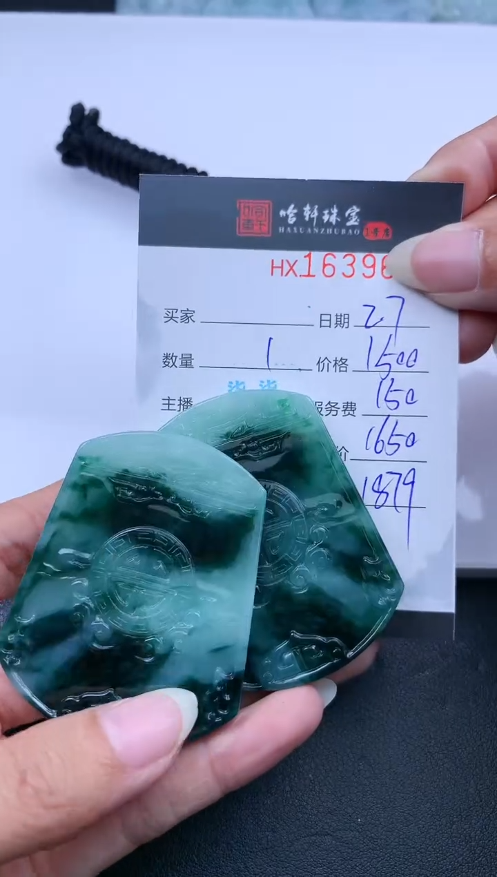 【闪购商品】翡翠挂件未镶嵌哈轩 挂件1（多样性发其一）